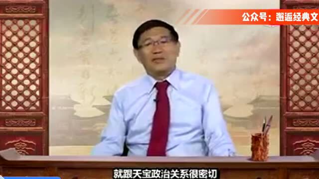 【看鉴】《资治通鉴》之:【安史之乱】(一)禄山发迹