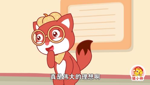 猫小帅元日图片