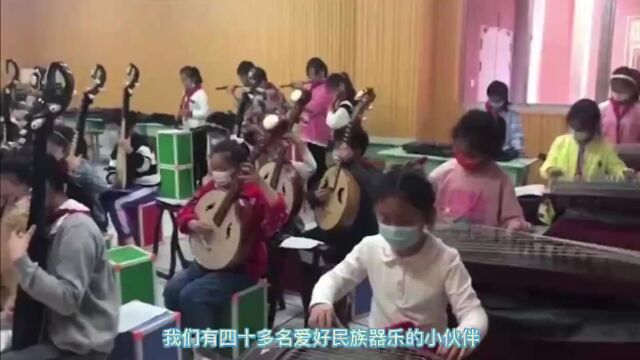 东台市第一小学本部 民乐社团——让艺术丰富心灵