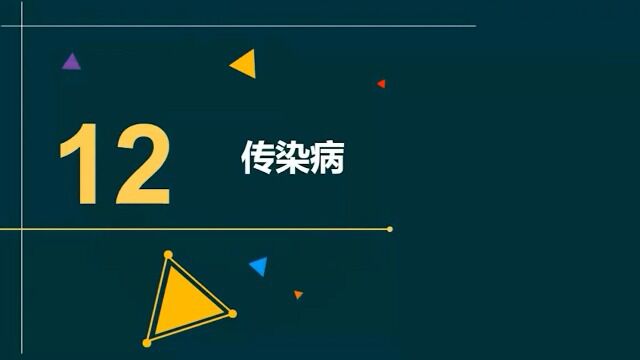 临床执业医师(含助理)实践技能病例分析之传染病知识点讲解