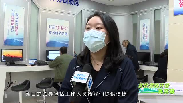 我市聚焦优化提升营商环境 用服务“真省心”让企业真舒心