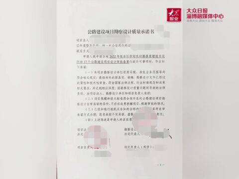 山东省首个施工图自审承诺免审查项目落地,农村公路建设项目减负