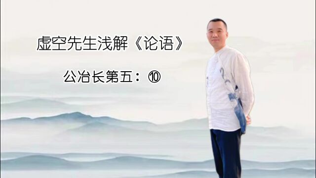 公冶长⑩宰予昼寝.朽木不可雕也,粪土之墙,不可圬也