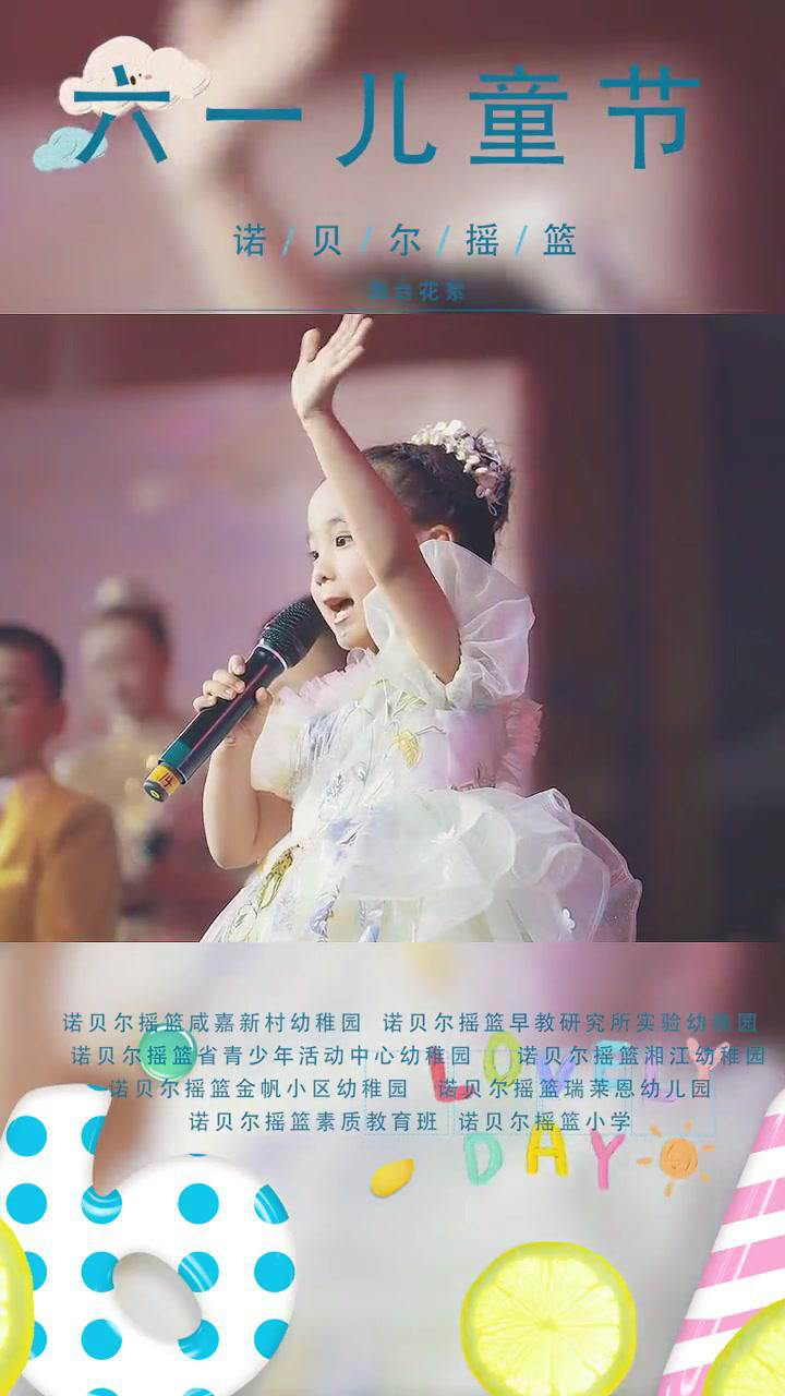 这么可爱的娃,生三个又何妨?舞台是你们的,未来更是你们的!#六一儿童节#萌娃#三孩生育政策来了_腾讯视频