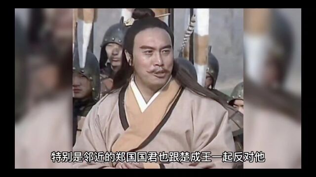 中华上下五千年之宋襄公