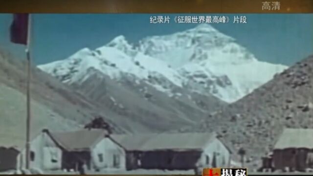 1960年2月,为攀登珠穆朗玛峰,登山大本营建设如火如荼丨大揭秘