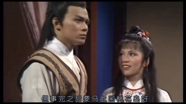 金庸三部曲~射雕英雄传83版《第65集》