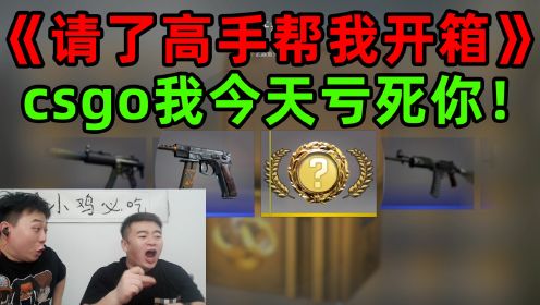 [图]陈大白：《逆天改命》氪金法！给游戏官方都干懵了，太欧了！