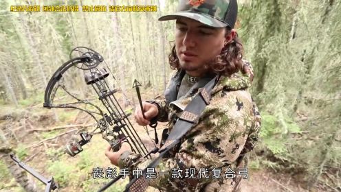 纪录片：肉食猎者：猎人用复合弓狩猎黑熊，惊魂一刻！