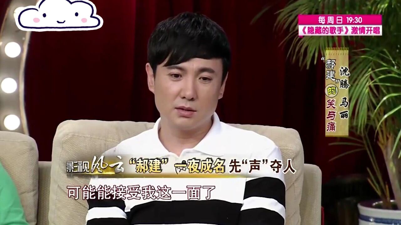 鲁豫:十五亿的票房带给你多少?沈腾的回答真实在!沈腾采访集锦