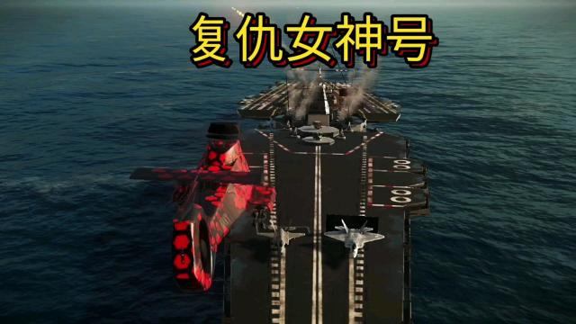 现代战舰队友是传奇大佬竟然有复仇女神号密苏里战列舰只配为它护航
