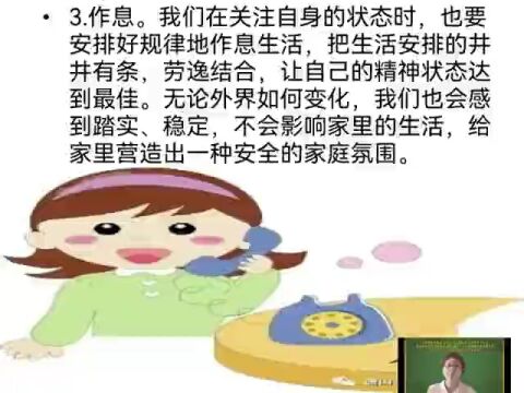 【网络公益】抗击疫情网络公益微课堂(九)