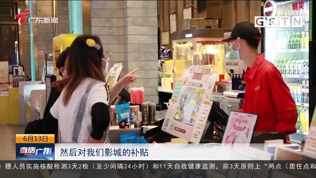 广东:帮扶影院纾困发展 护航全省电影市场平稳