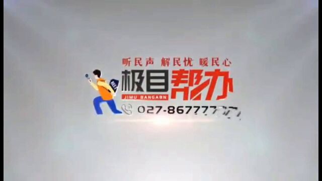 【视频】极目帮办丨东西湖一小区电梯停摆多天 物业:原因是配件难寻,已恢复运行