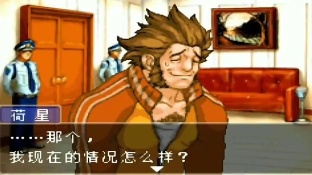 GBA 逆转裁判:逆转大将军 第三章