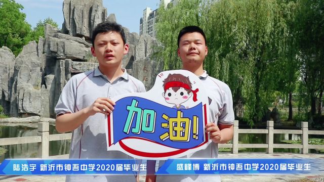 新沂市第一中学2022年普通高中招生简章