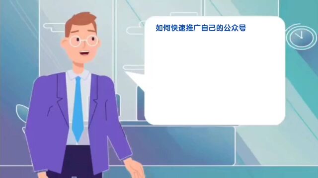 公众号怎么推广?公众号排名推广技巧