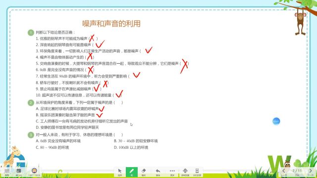 第3部分噪声和声音的利用