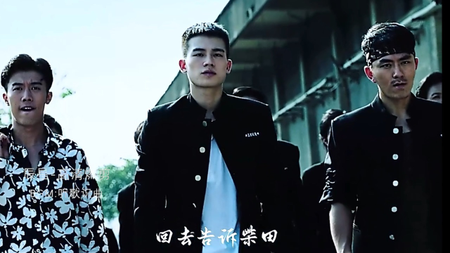 有我荆浩在,柴田算什么东西 #青禾男高 #欧豪 #高级感