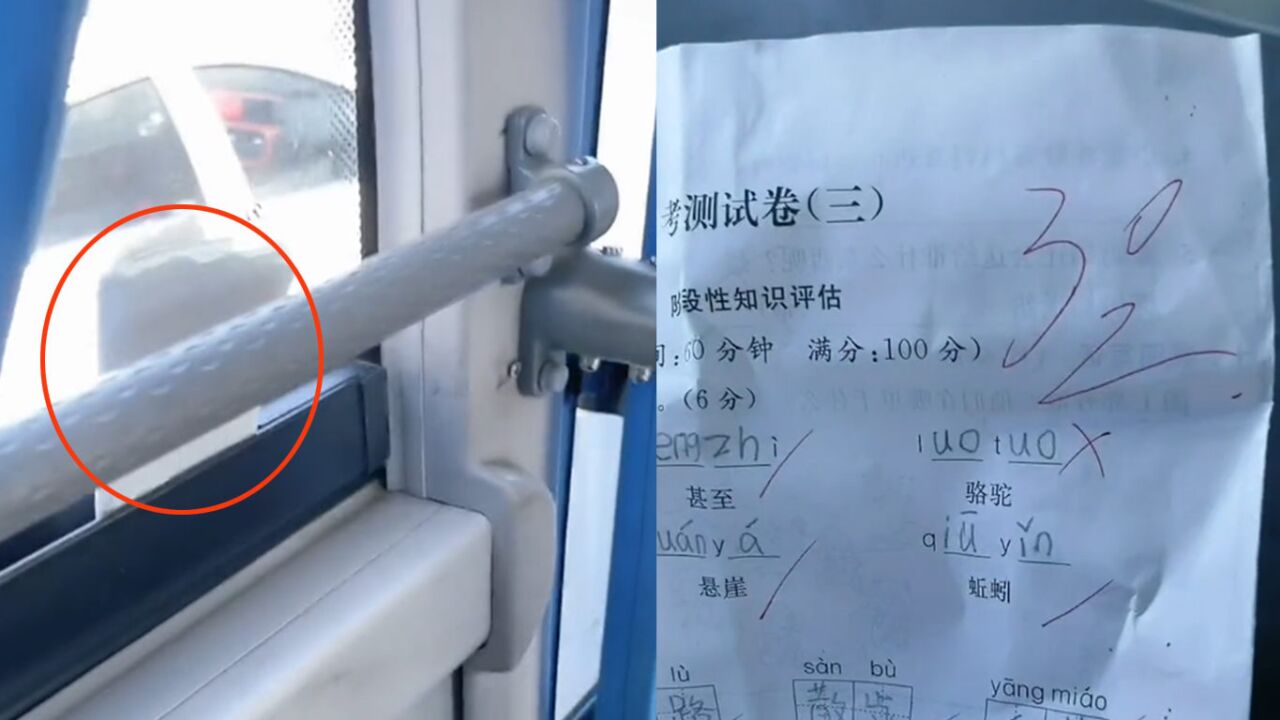 女子坐車撿到被藏起的30分試卷還發視頻,小朋友:聽我說謝謝你