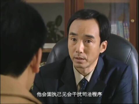 男子欲劝书记将案子查清,却已走上司法程序