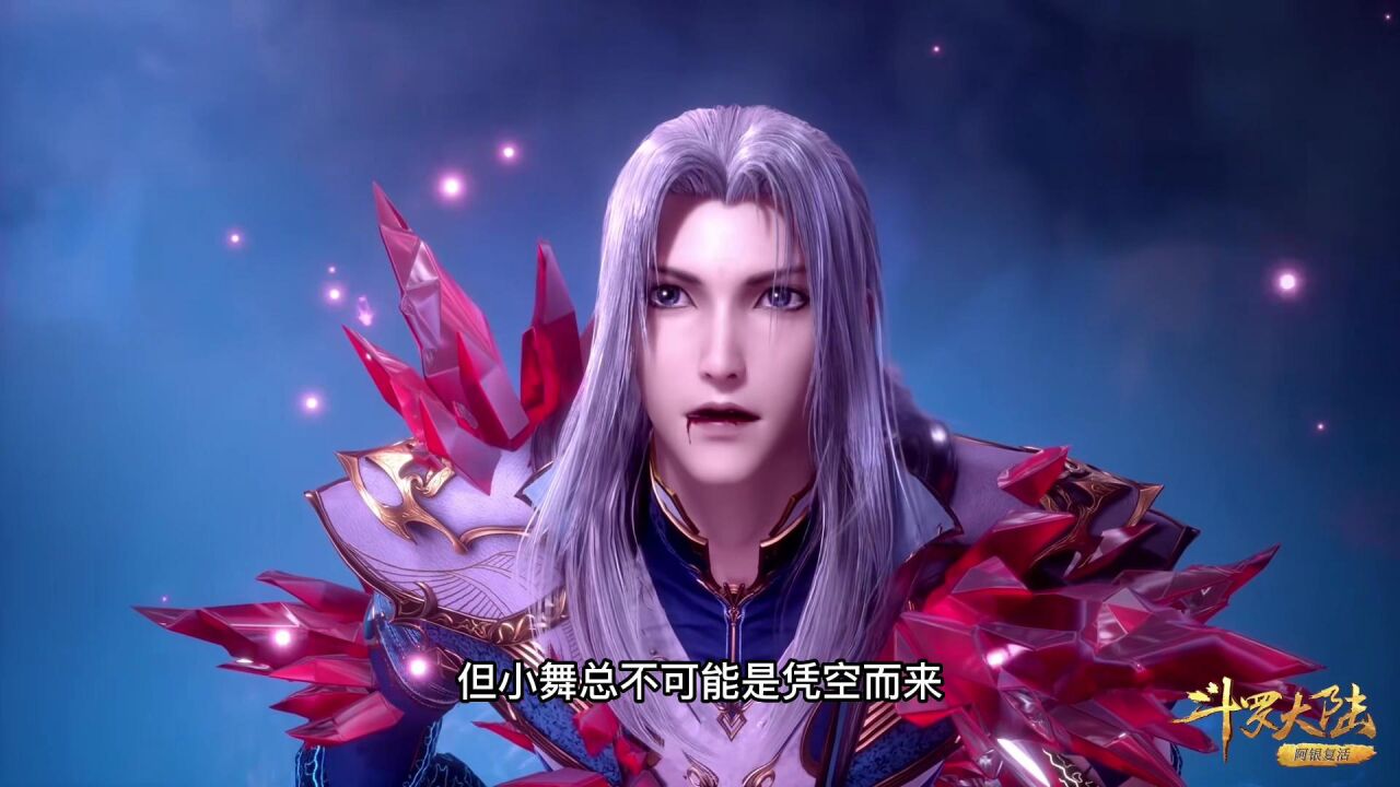 斗罗大陆:小舞复活,唐三失去了5个魂环,却让他实力大涨_腾讯视频