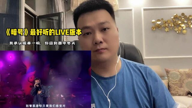 周杰伦超强现场LIVE 《暗号》