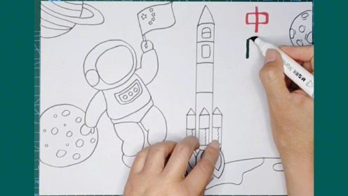 中国航天日主题儿童画，传承航天精神，点亮航天梦想
