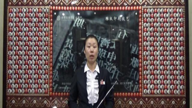 010213——中国雕版印刷技艺