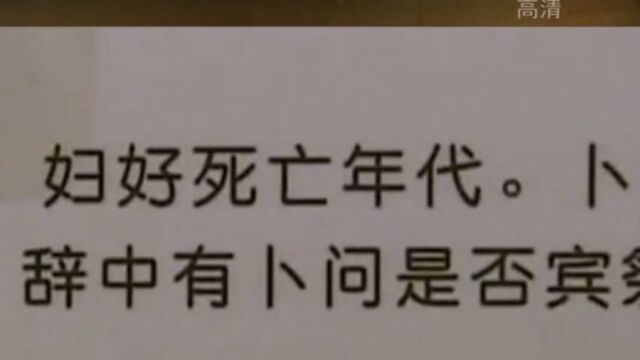 备受宠爱的妇好,却在33岁英年早逝,背后的原因扑朔迷离丨大揭秘