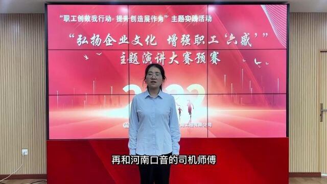 “弘扬企业文化 增强职工'六感'”主题演讲大赛预赛 中铁沣河湾项目财务部段阳让青春在奋斗中燃烧