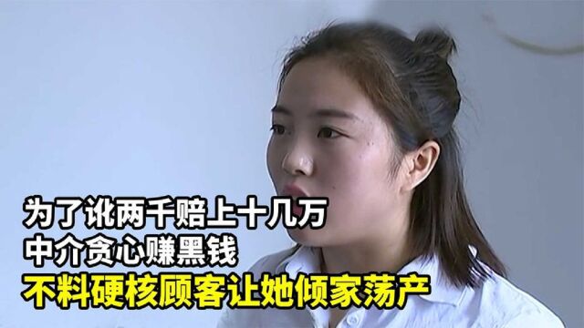 支付宝员工退房遭拒,怒而冻结中介支付宝,中介:马某都没他狂