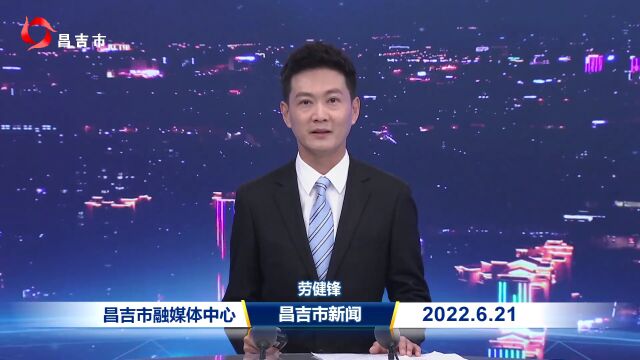 昌吉市新闻 天气预报 疫情防控知识