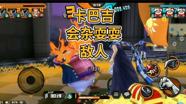 海贼王赏金猎人卡巴吉会杂耍耍敌人游戏