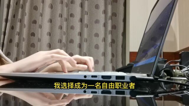 自由职业出差是种什么体验?