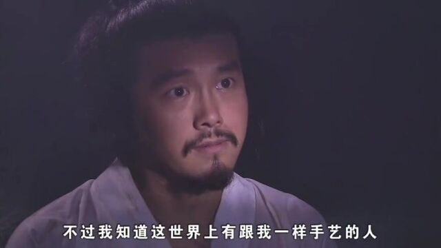 陆小凤传奇之陆小凤前传银票造假迷雾重重,替罪羔羊慧眼识君