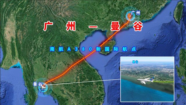 模拟广州至曼谷航班,航程1787公里,南航A380的新国际航点