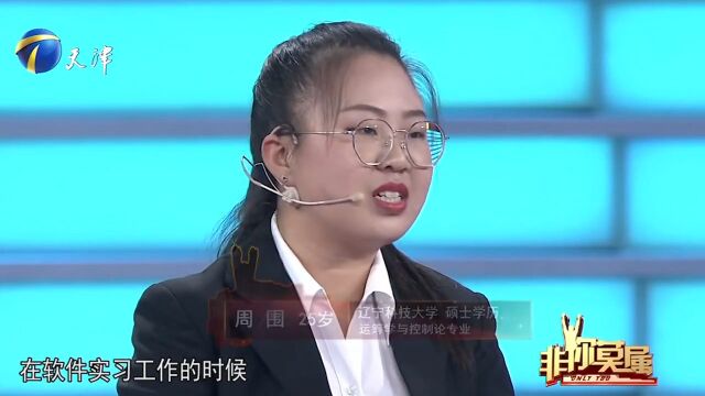 25岁女学霸人称“周妈”,自带幽默光环,获企业家青睐