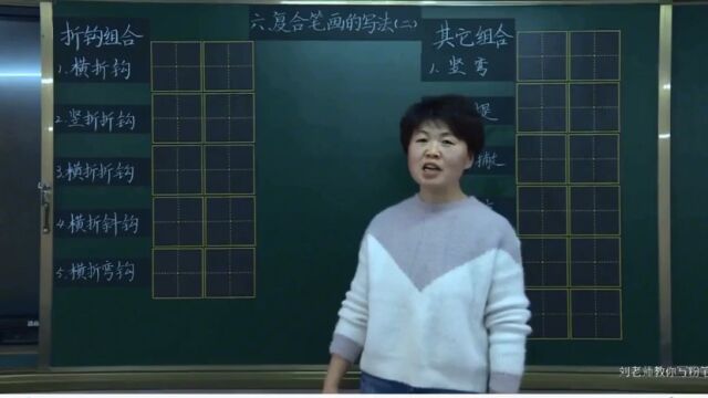 粉笔字教程【456】