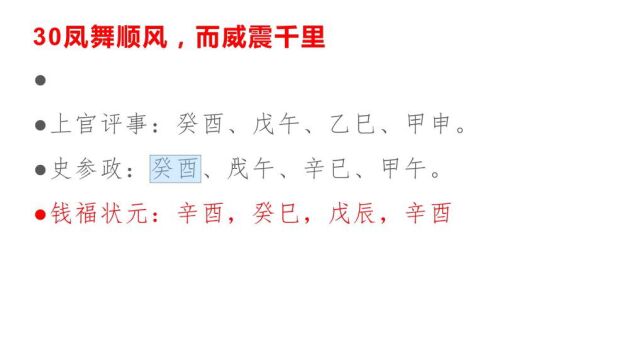 合鱼命理术数 精讲兰台秒选30凤舞顺风