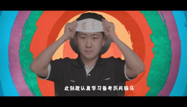 怎么才能成为一名司法行政公务人员?戳视频!看最全报考指南……