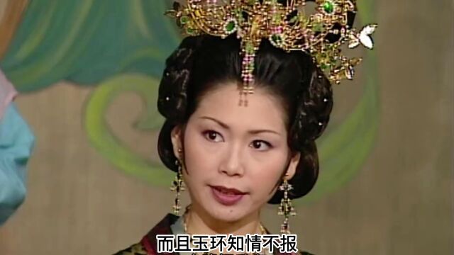 杨玉环受连累 被贬为宫女 太可怜了 《杨贵妃》精彩片段09