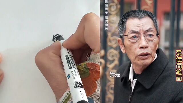 爱佳简笔画:百般教诲千言万语,平凡的事业却展示了您伟大的人格