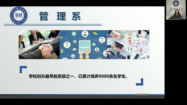 明德日新、知行合一 | 广州软件学院 人力资源管理专业