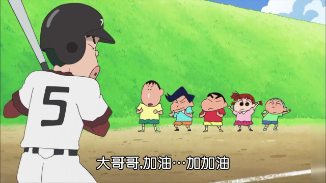 蜡笔小新:为棒球比赛加油