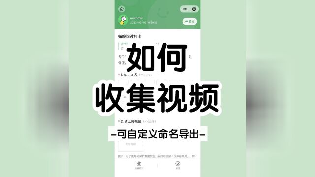 如何收集视频?可自定义命名导出