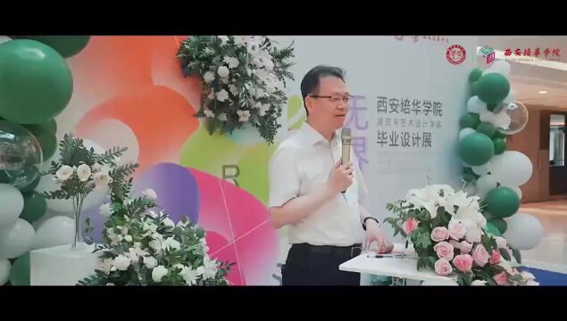 未来世界,无限可能 | 带你了解建筑与艺术设计学院