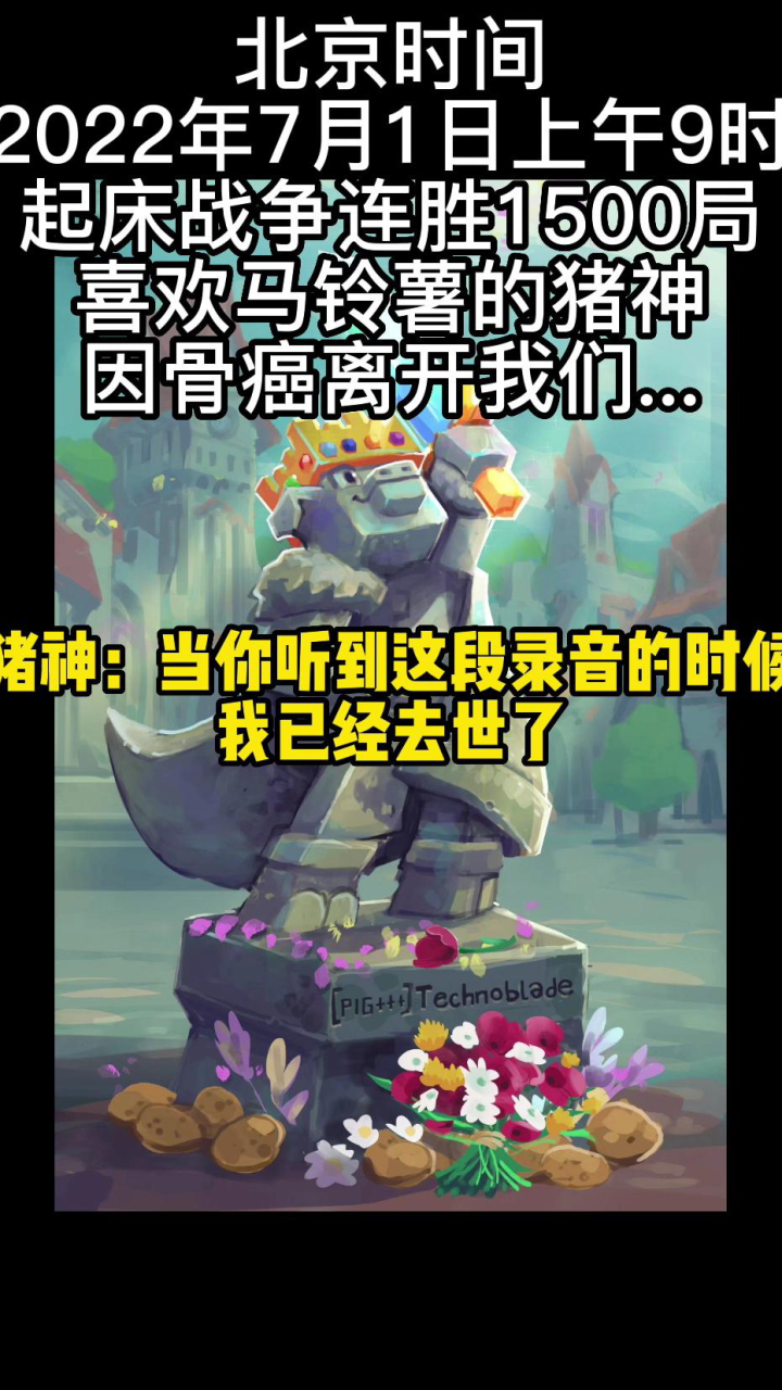 猪神的一段录音_高清1080P在线观看平台_腾讯视频