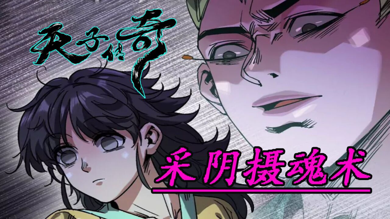 天子传奇:白雪被妖哥操控,小姬发命悬一线!