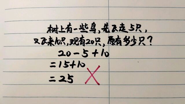 这题真是满满的陷阱啊,害的很多一年级宝宝们做错,我们一起看看